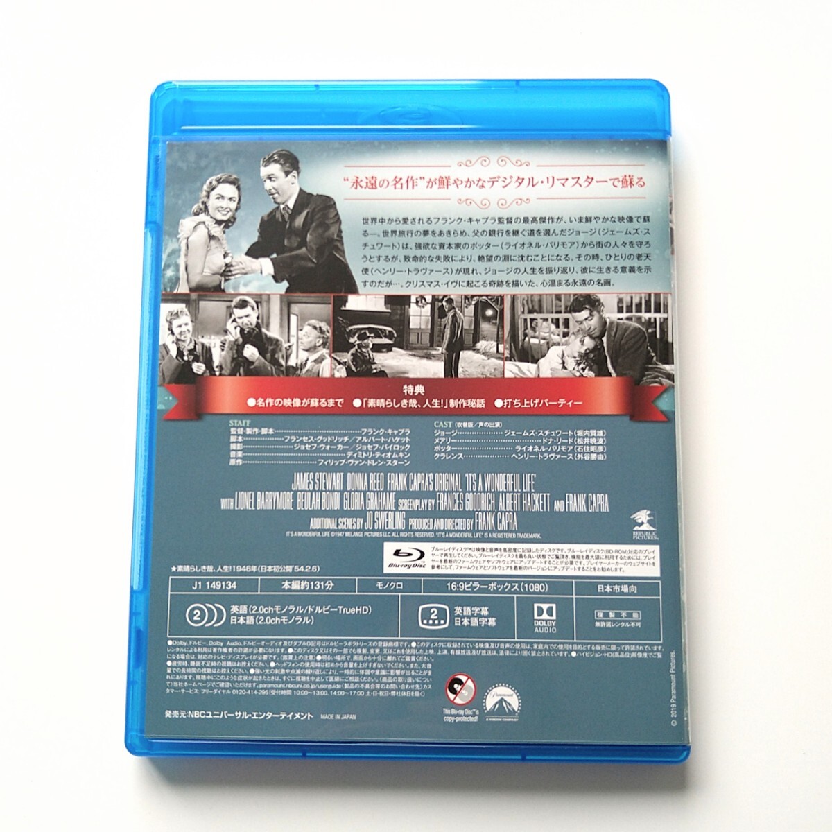 ほぼ新品 素晴らしき哉、人生! フランク・キャプラ ジェームス・スチュワート ブルーレイ Blu-ray_画像2