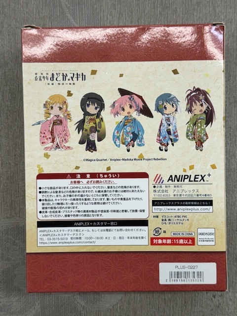 激レア！限定品！ 魔法少女まどか☆マギカ ラバーストラップ 着物ver まどマギ ラバスト ラストの画像3