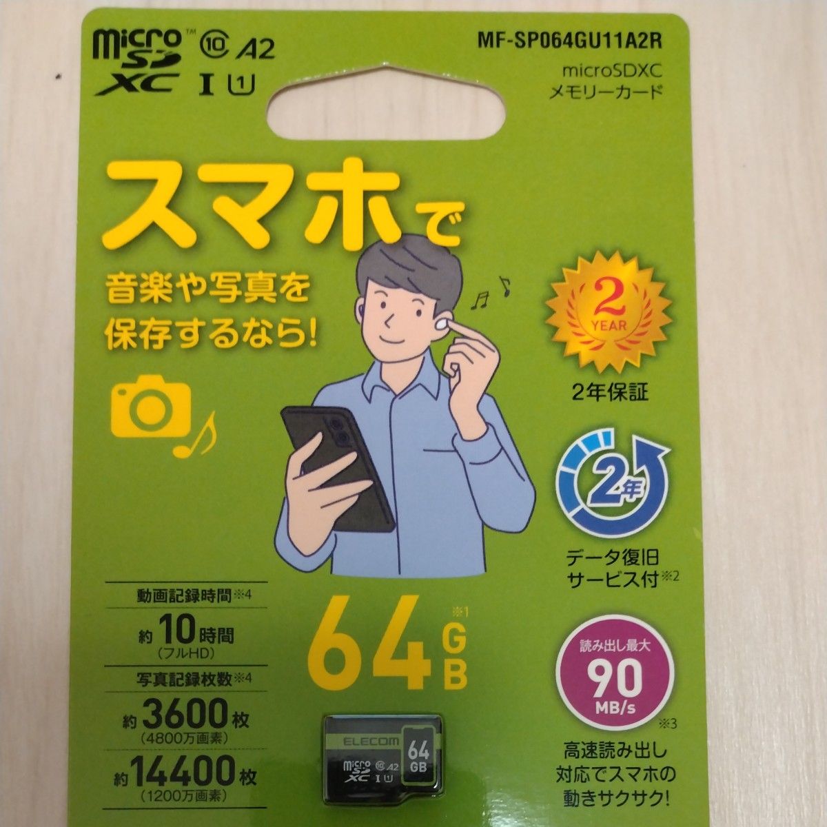 エレコム MF-SP064GU11A2R microSD 64GB microSDXCカード　新品未開封