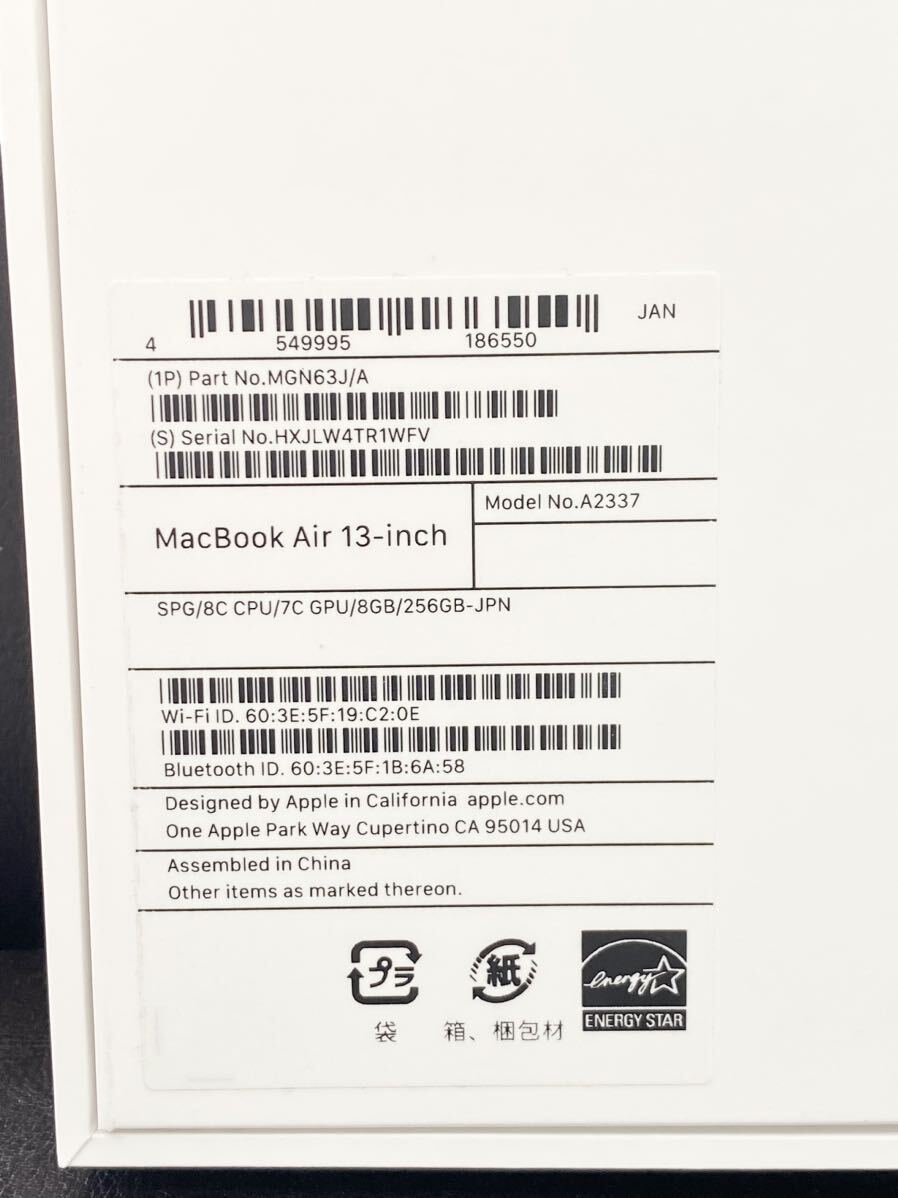 ☆未使用品☆ Apple アップル MacbookAir 2020 A2337 MGN63J/A M1 8GB SSD 256GB 送料無料 LATE2020 付属品完備 送料無料 スペースグレイ
