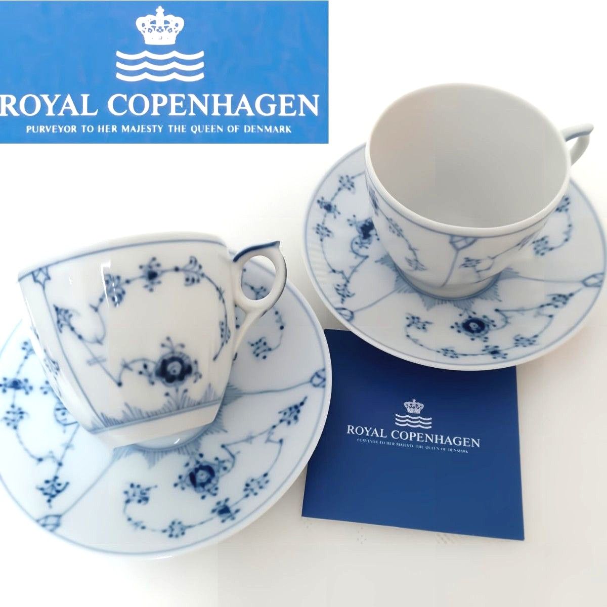 【未使用】ROYAL COPENHAGEN　ロイヤルコペンハーゲン　ブルーフルーテッド　プレイン　カップ&ソーサー　2客