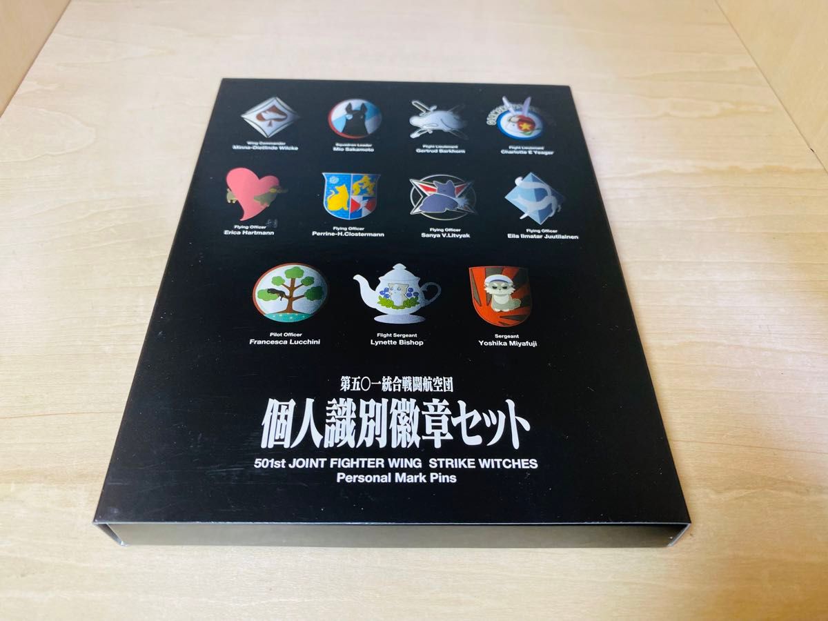 未使用】 ストライクウィッチーズ 第501統合戦闘航空団 個人識別 未使用】 ストライクウィッチーズ 第501統合戦闘航空団 個人識別