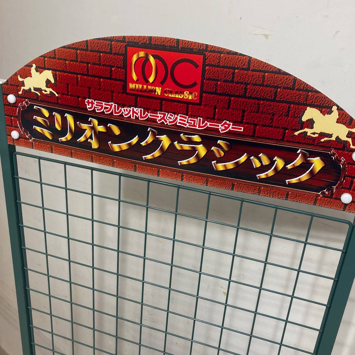 試遊台 ミリオンクラシック サラブレッドレースシミュレーター 試遊台 ミリオンクラシック サラブレッドレースシミュレーター