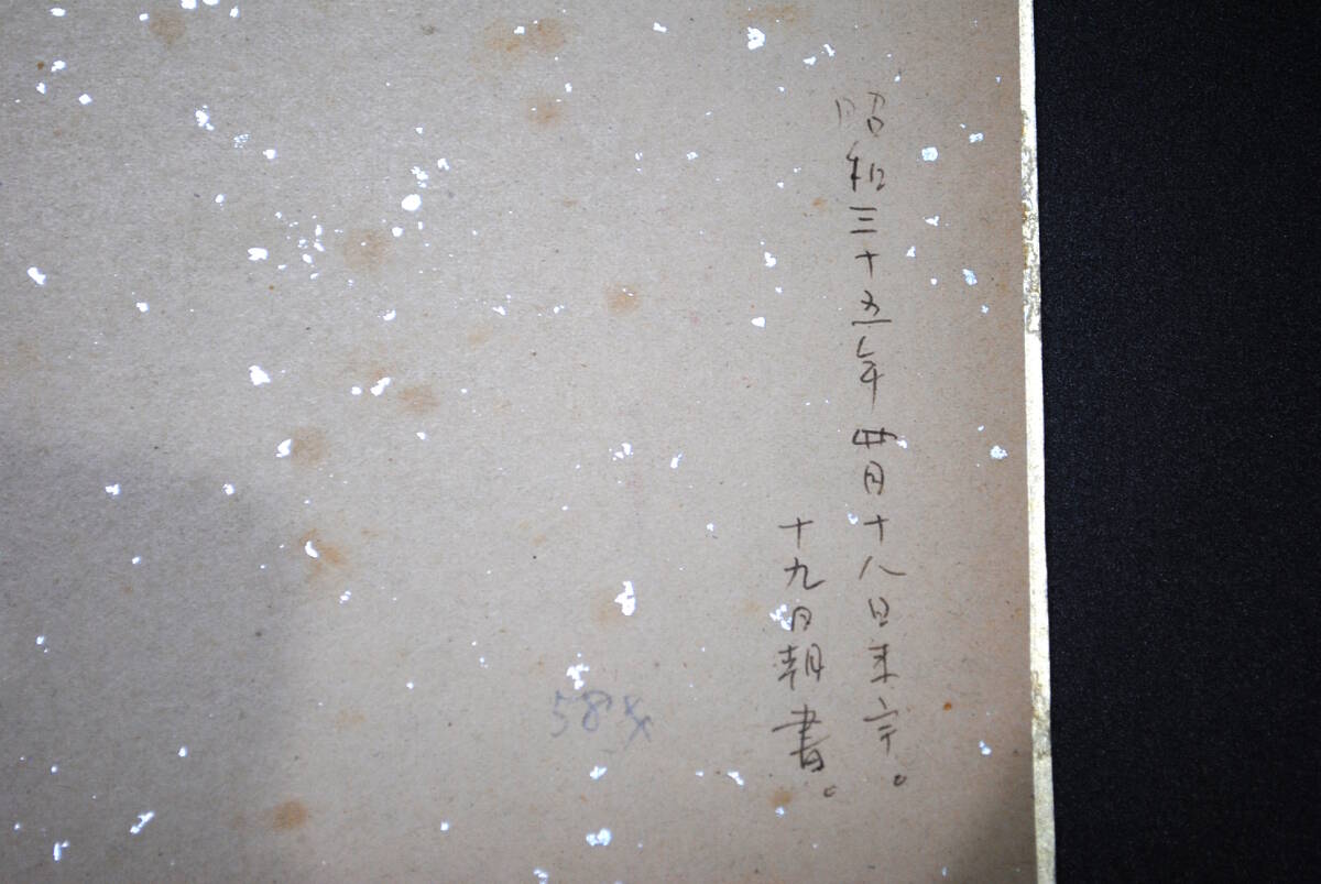 [ outright sales shop ] Kobayashi preeminence male autograph square fancy cardboard meaning is ..... is .. defect . amount attaching autograph autograph Showa era literature person author literary art . judgement culture .. person culture order . chapter person 
