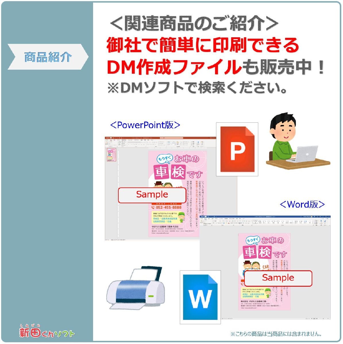 DM‐Pb3 「12ヵ月点検のお知らせ」 ポストカード 50枚セット ハガキタイプ DM 販促ツール 定期点検 法定点検_画像8