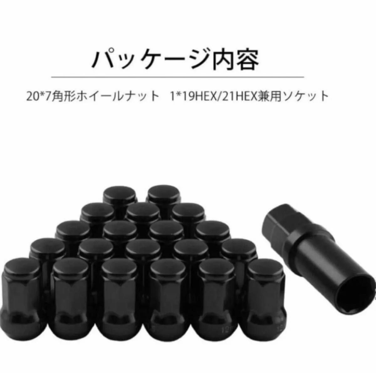 ロックナット 16個 スチール P1.25 専用ソケット付 ブラック ホイールナット カーフィルム　クリア　ブラック　セット