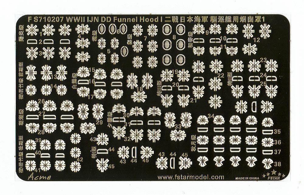 ファイブスターモデル FS710207 1/700 日本海軍 駆逐艦用 煙突フードI_画像1