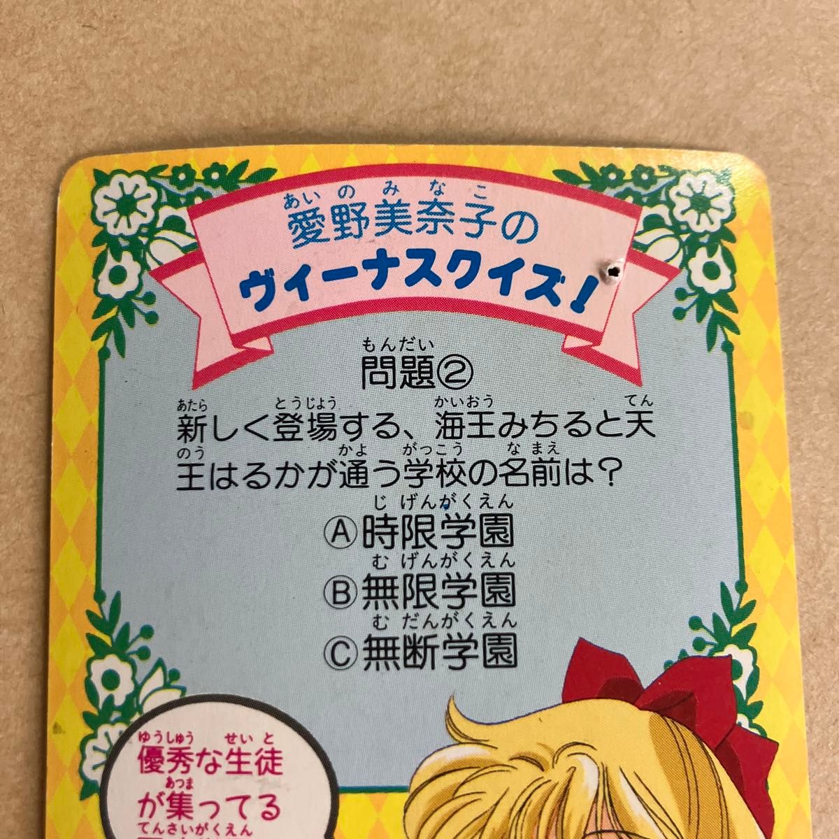 美少女戦士セーラームーン 木野まこと カード|Yahoo!フリマ(旧 美少女戦士セーラームーン 木野まこと カード|Yahoo!フリマ(旧