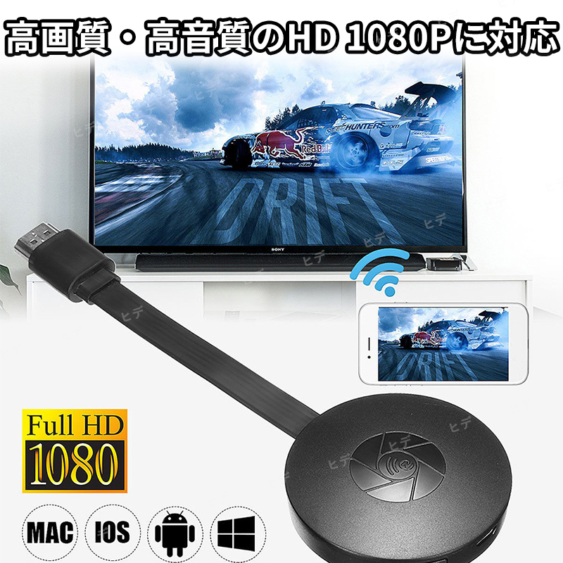 HDMI Mira cast Chromecast wireless display HD 1080P image equipment connection smartphone personal computer tablet movie animation meeting Wi-Fi