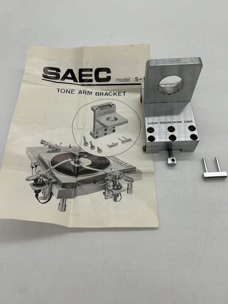 SAEC サエク S-1 ARM BRACKET トーンアームブラケット MD026の画像1