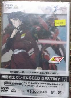 DVD-069 機動戦士ガンダムSEED DESTINY Vol.6 初回限定特典付き！未開封？シードデスティニー_画像1