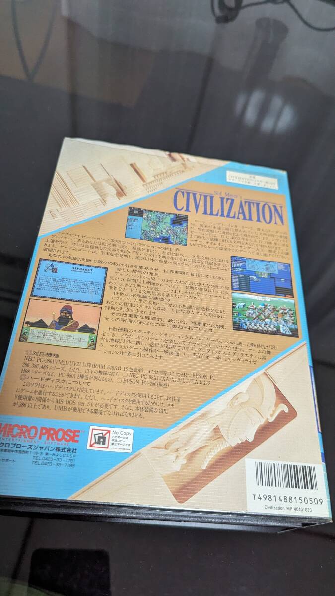 PCG080【宅急便コンパクト FDD現状品 名作】シヴィライゼーション1 マイクロプローズ PC98 ゲーム 5インチ CIVILIZATION 4981488150509_画像3