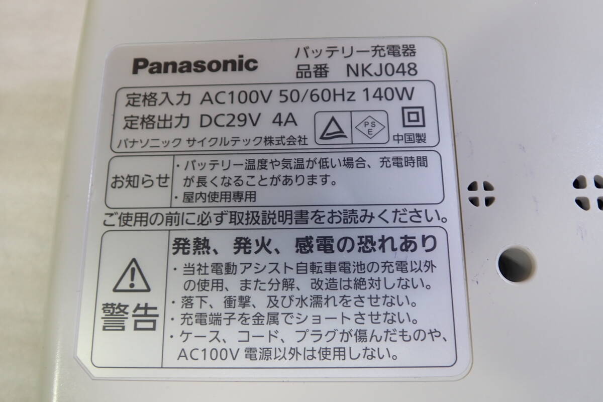 Panasonic パナソニック 電動自転車 バッテリー充電器 NKJ048 動作確認済み#BB01856_画像7