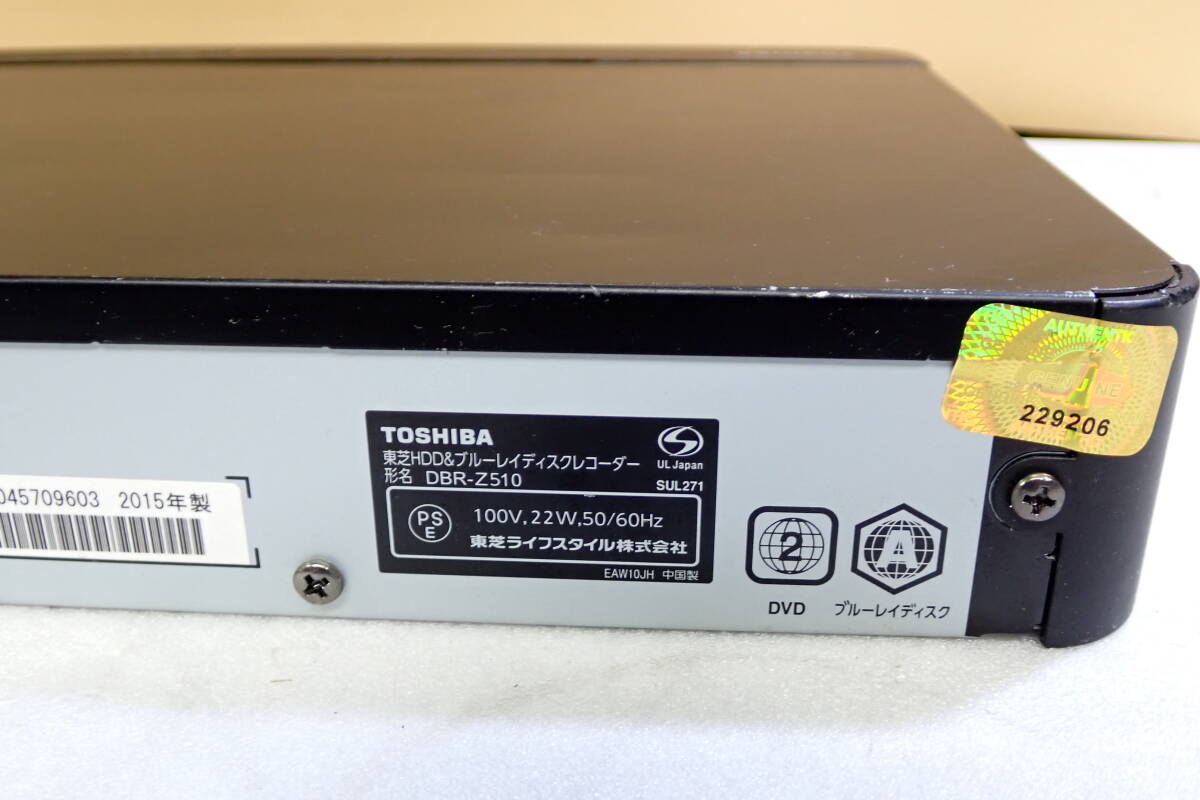 TOSHIBA DBR-Z510 HDD 500GB 3D対応 ブルーレイディスクレコーダー 2015年製 動作確認済み#TN5115の画像10
