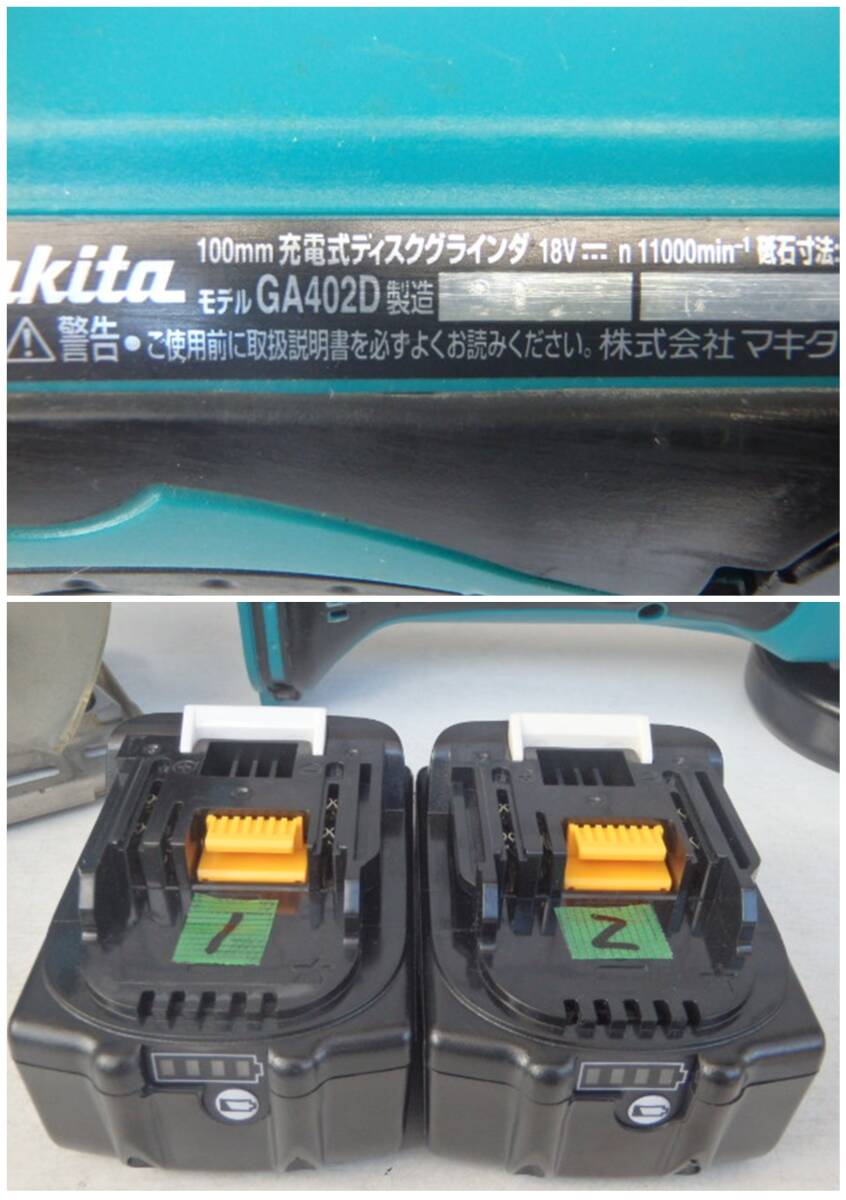  makita 150mm チップソーカッターCS551D＆100mmディスクグラインダーGA402D (18V) 動作確認済 の画像7