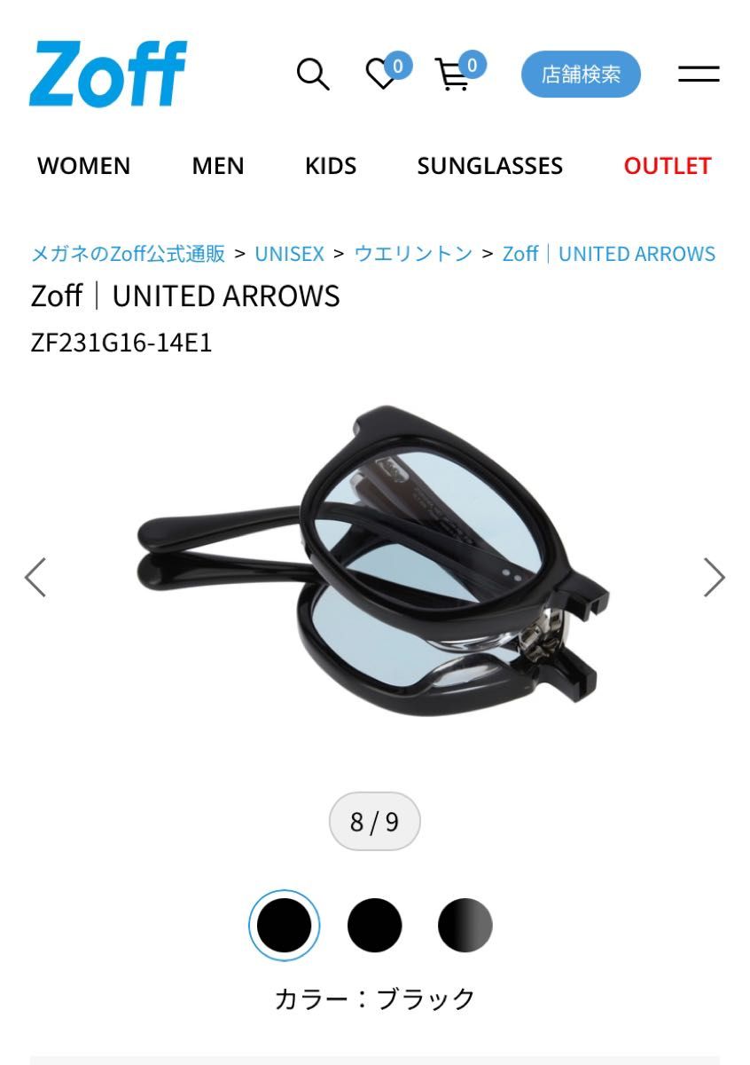 Zoff|UNITED ARROWS コラボサングラス ZF231G16-14E1 ゾフx Zoff|UNITED ARROWS コラボサングラス ZF231G16-14E1 ゾフx