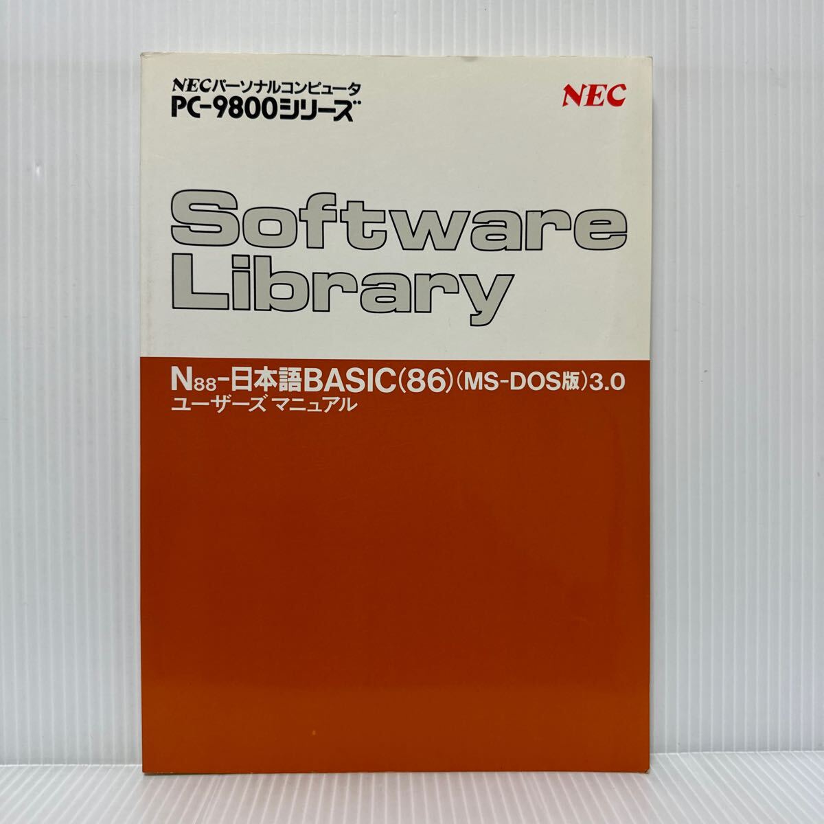 サンヨーパーソナルコンピュータ PC-9800シリーズ Software Library N88-日本語BASIC ユーザーズマニュアル1985年★説明書_画像1