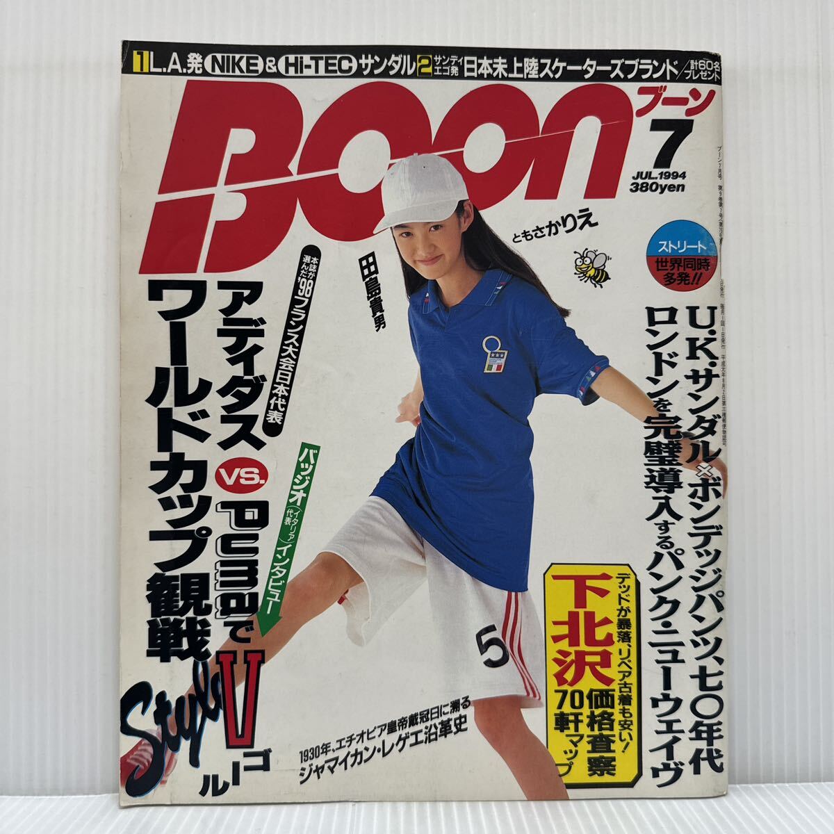 Boon ブーン 1994年7月号 アディダスとPuma Vゴール ワールド Boon ブーン 1994年7月号 アディダスとPuma Vゴール ワールド