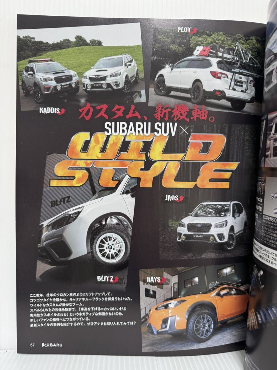 SUBARU MAGAZINE 2021/9/10発行 Vol.35★やっぱりSUBARUのMTが好き！/われらマニュアル至上主義/スバルMTは永遠に不滅！/試乗レポート/車_画像5