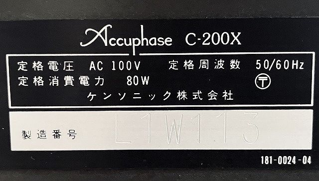 アキュフェーズ Accuphase C-200X ジャンクの画像8