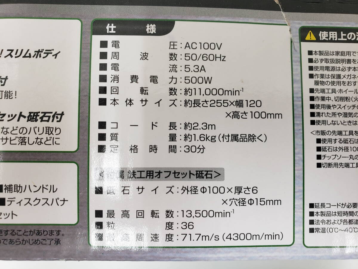 グラインダー ほぼ未使用 DGR-100A EARTH スリムタイプ 激安１円スタート の画像7