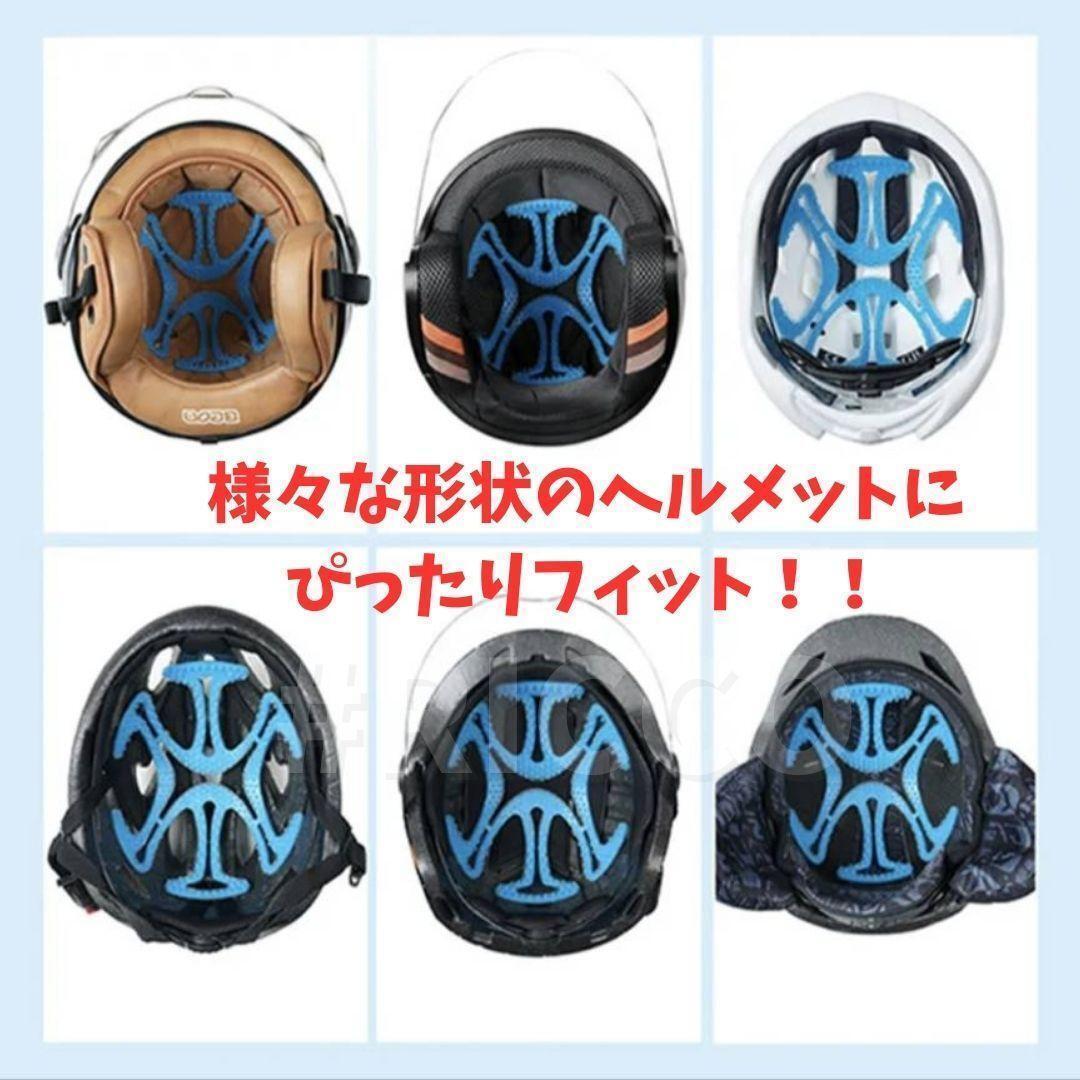 ヘルメットインナーパット ブルー 青 蒸れ防止 防臭 髪型キープ ヘッドマッサージ 通気性 バイク 自転車 軽量 丸洗い ヘルメット 夏 汗_画像3