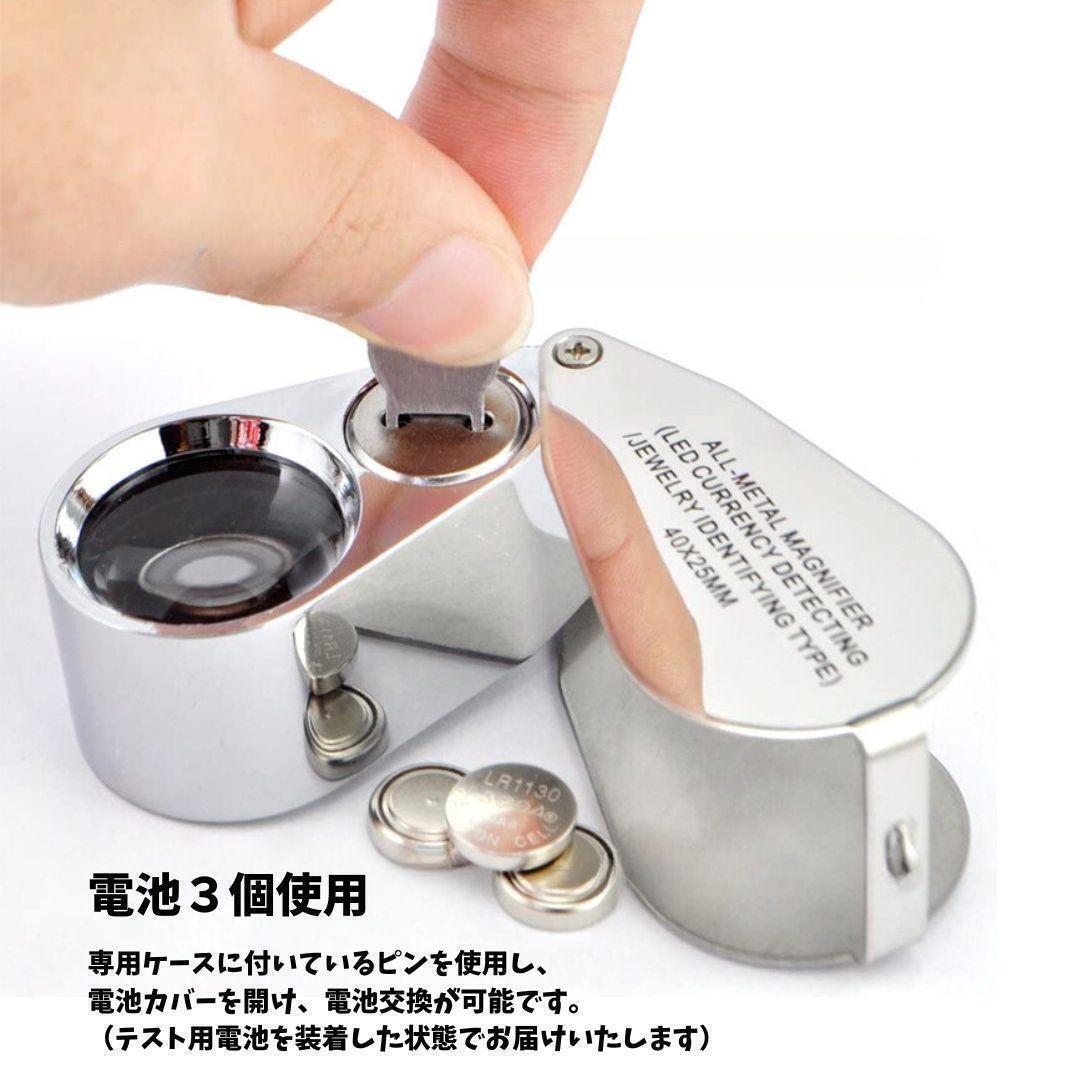  magnifier gem judgment for jewelry magnifier height magnification 40 times light attaching LED light UV light magnifying glass insect glasses battery attached exclusive use case attaching mobile super superior article 