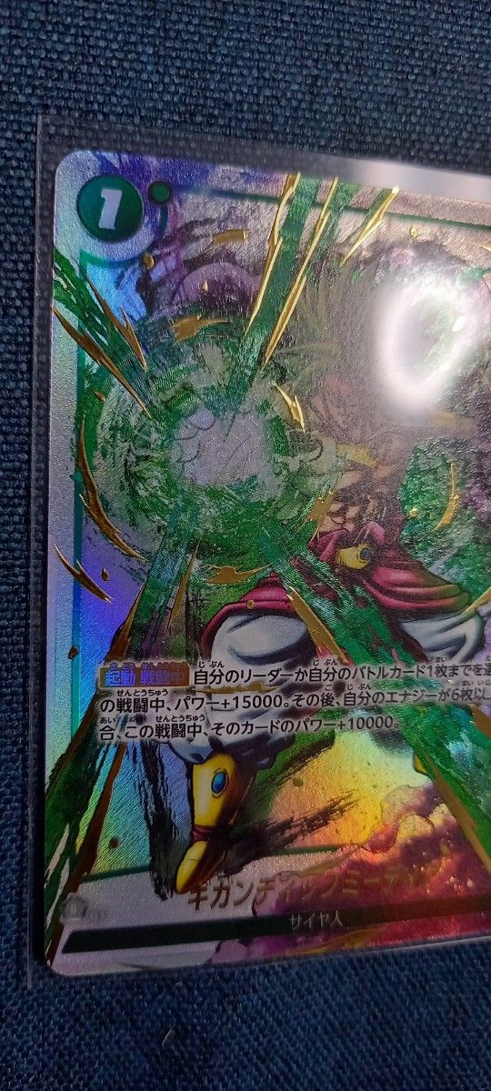 ギガンティックミーティア ブロリー 墨絵パラレル ギガンティックミーティア ブロリー 墨絵パラレル