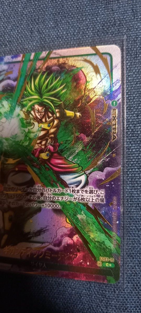 ギガンティックミーティア ブロリー 墨絵パラレル ギガンティックミーティア ブロリー 墨絵パラレル