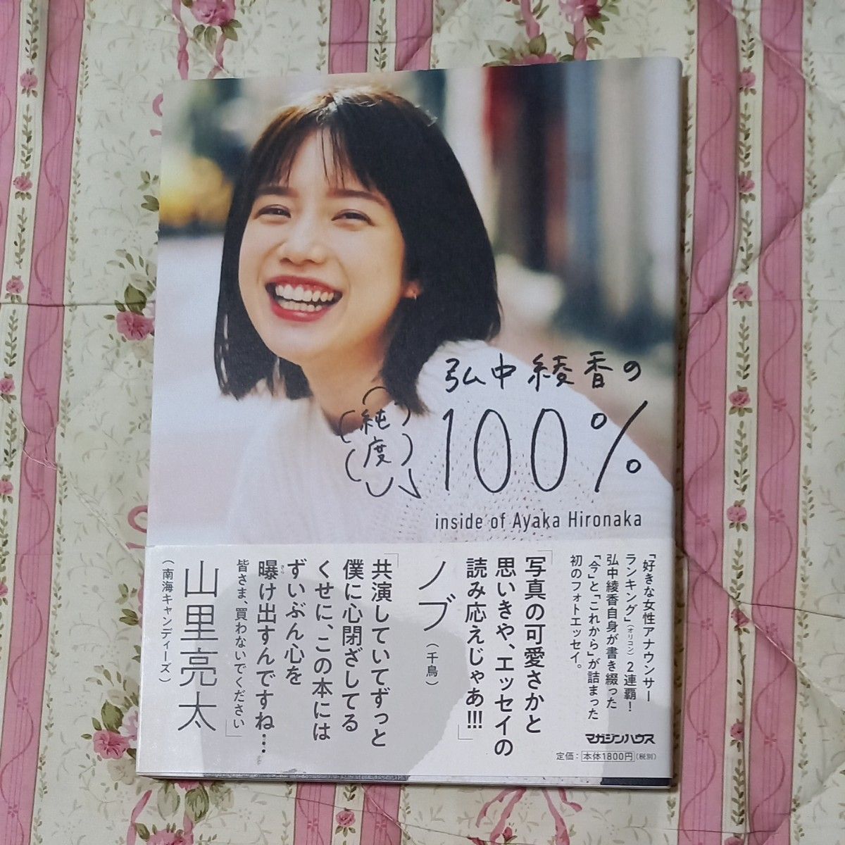 弘中綾香 写真集　2冊セット　ポストカード付き