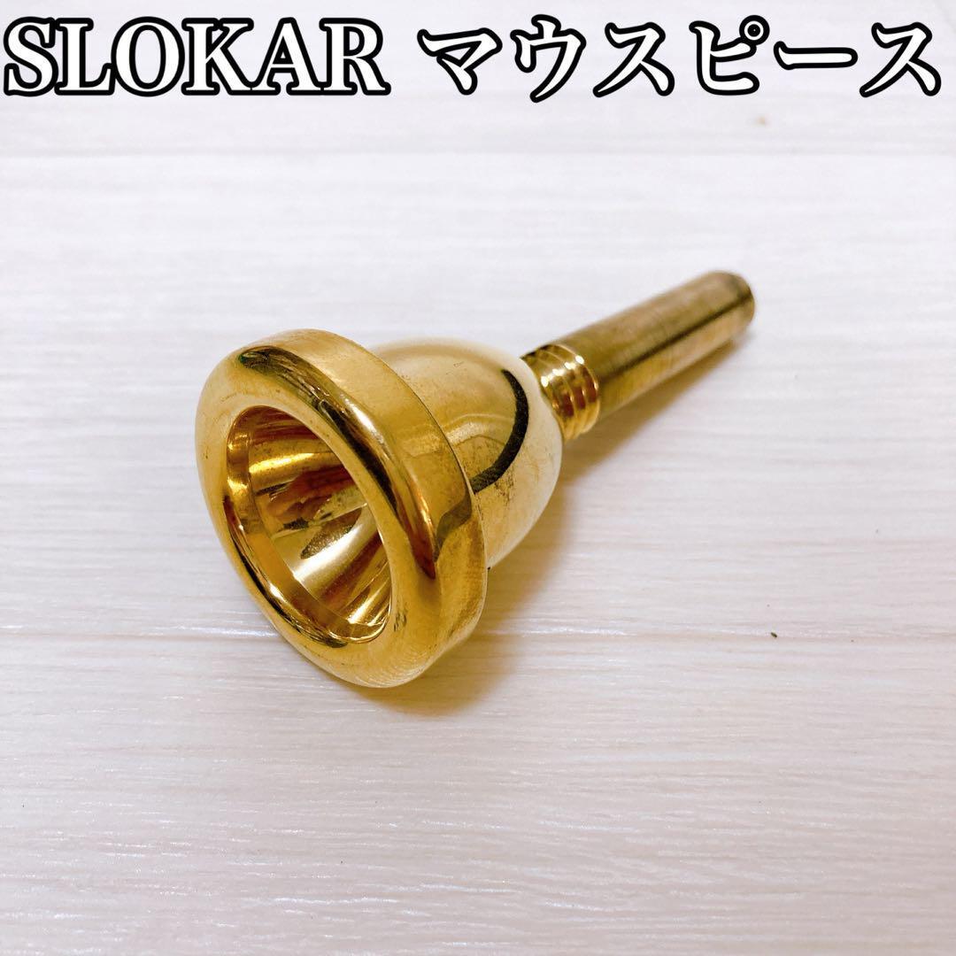 GP slokar tenor solo b トロンボーン　マウスピース_画像1
