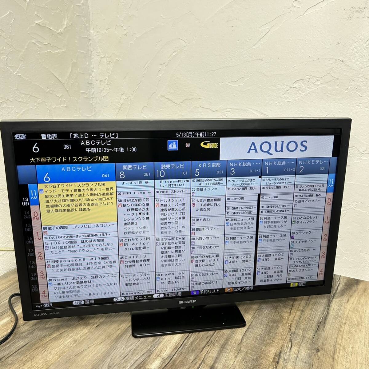 Yahoo!オークション - 【Q99木】 【現状出品】2023年 24インチ Yahoo!オークション - 【Q99木】 【現状出品】2023年 24インチ
