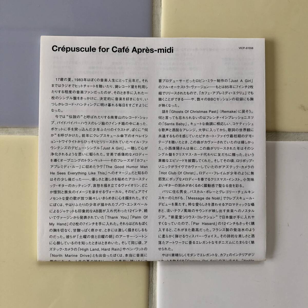 Crepuscule for cafe aprs-midi / クレプスキュール・フォー・カフェ・アプレミディ/ V.A. / 帯付 / 解説付 / The Pale Fountains _画像3