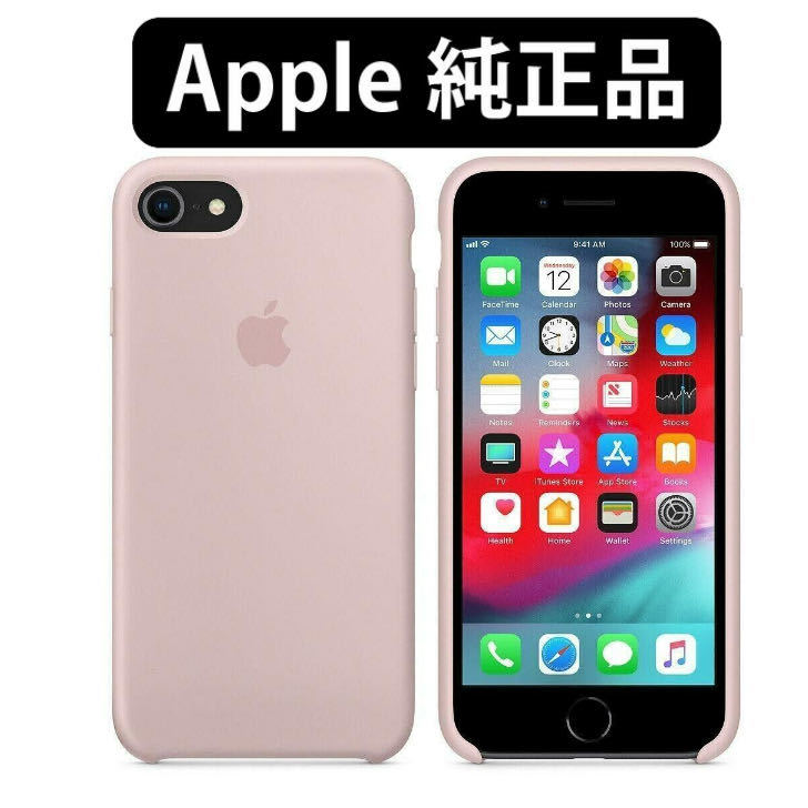 3.送料無料　Apple アップル 純正シリコーンケース iPhoneSE(第３世代)iPhoneSE(第２世代)　iPhone7 iPhone8 　対応 ピンクサンド……_画像1