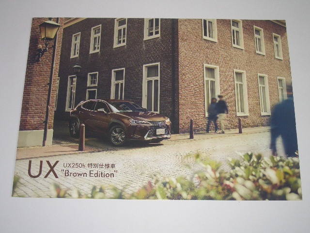 0 Lexus UX 250h special specification Brown edition catalog 2020 year 4 presently see opening * beautiful goods 