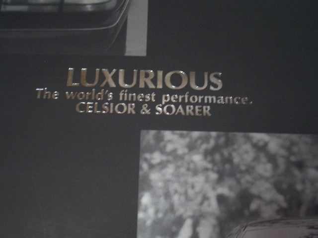 トヨタ　LUXURIOUS　ソアラ　30系　セルシオ　カタログ　冊子　パンフレット　1991年9月 現在　14ページ_画像2