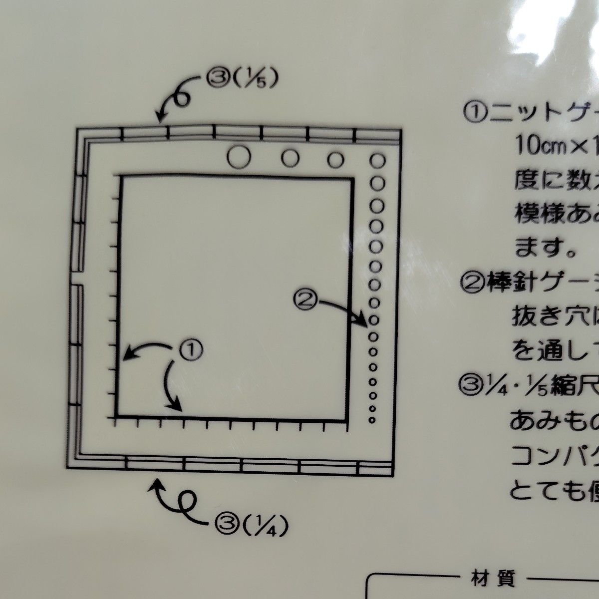 未使用　クロバー 　あみものゲージ カウントフレーム 　57-013　/手芸　ニット　編み物　編地　毛糸寸法　サイズ　ものさし定規