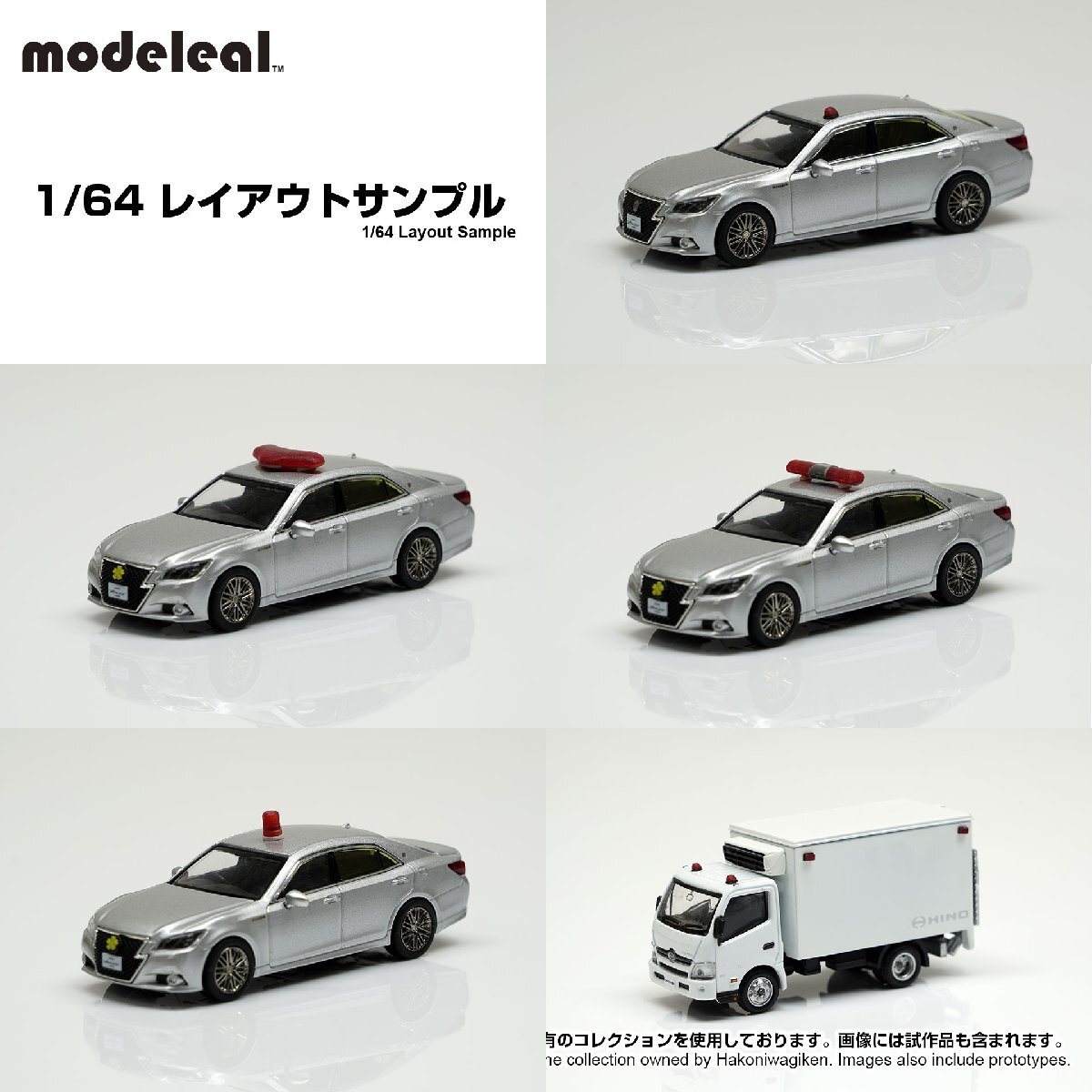 M064-00037 modeleal 1/64 普通車デコレーションキット パトランプの画像3