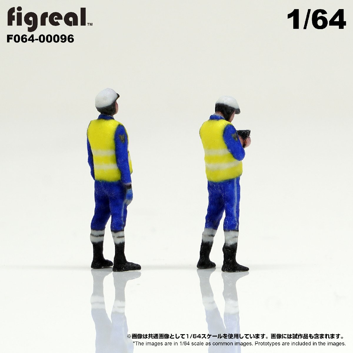 F064-00096 figreal 1/64 ロードパトロール隊員セットA　彩色済フィギュア_画像4