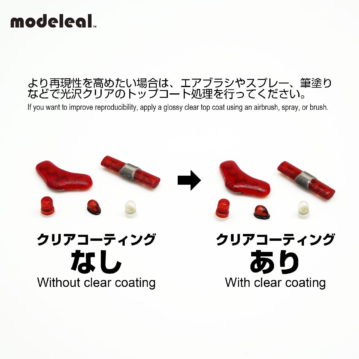 M064-00037 modeleal 1/64 普通車デコレーションキット　パトランプ_画像4