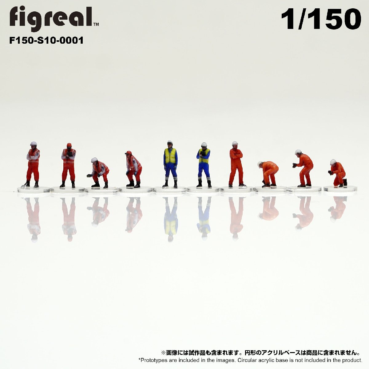 F150-S10-0001 figreal 1/150 ロード隊員10体セット 彩色済フィギュア_画像1