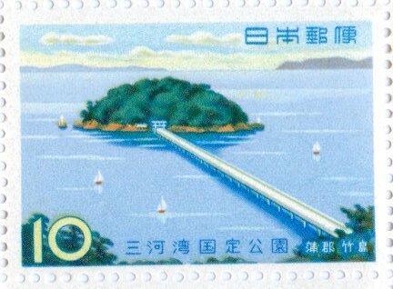  切手 三河湾国定公園 竹島 20面シート_画像2