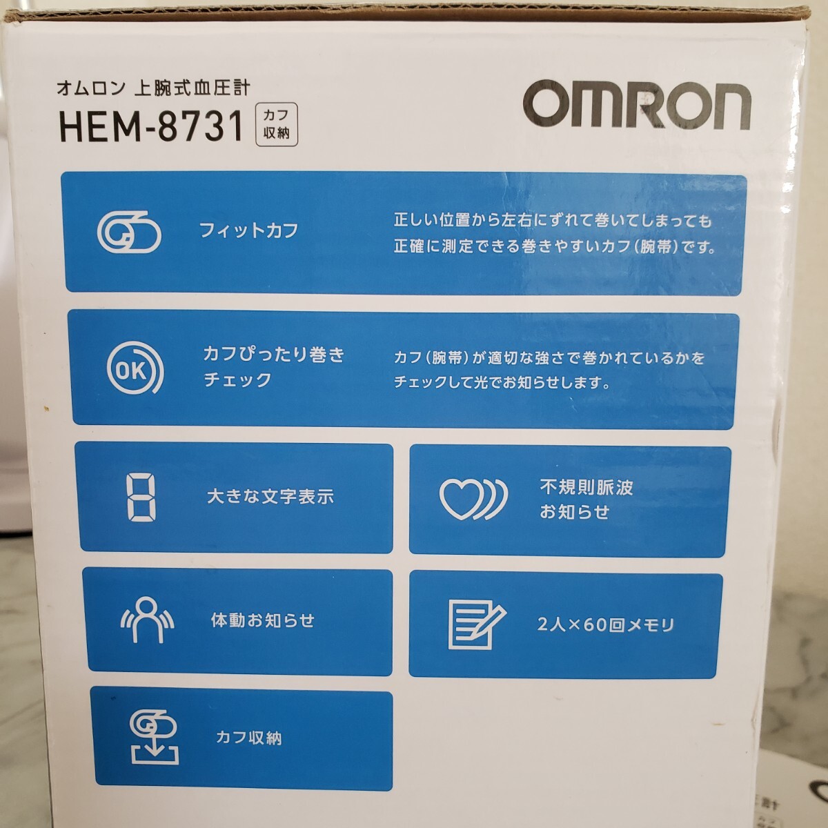 動作確認済 Omron オムロン 上腕式血圧計 HEM-8731 ヘルスケア 測定器 の画像3