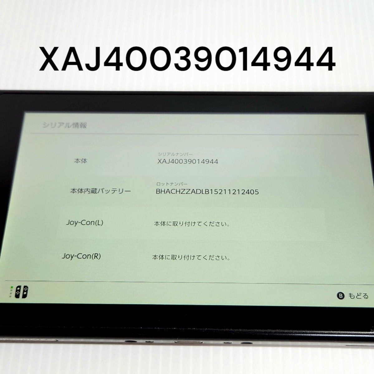未対策機】Nintendo Switch 本体のみ 2018年製 任天堂 スイッチ 未対策機】Nintendo Switch 本体のみ 2018年製 任天堂 スイッチ