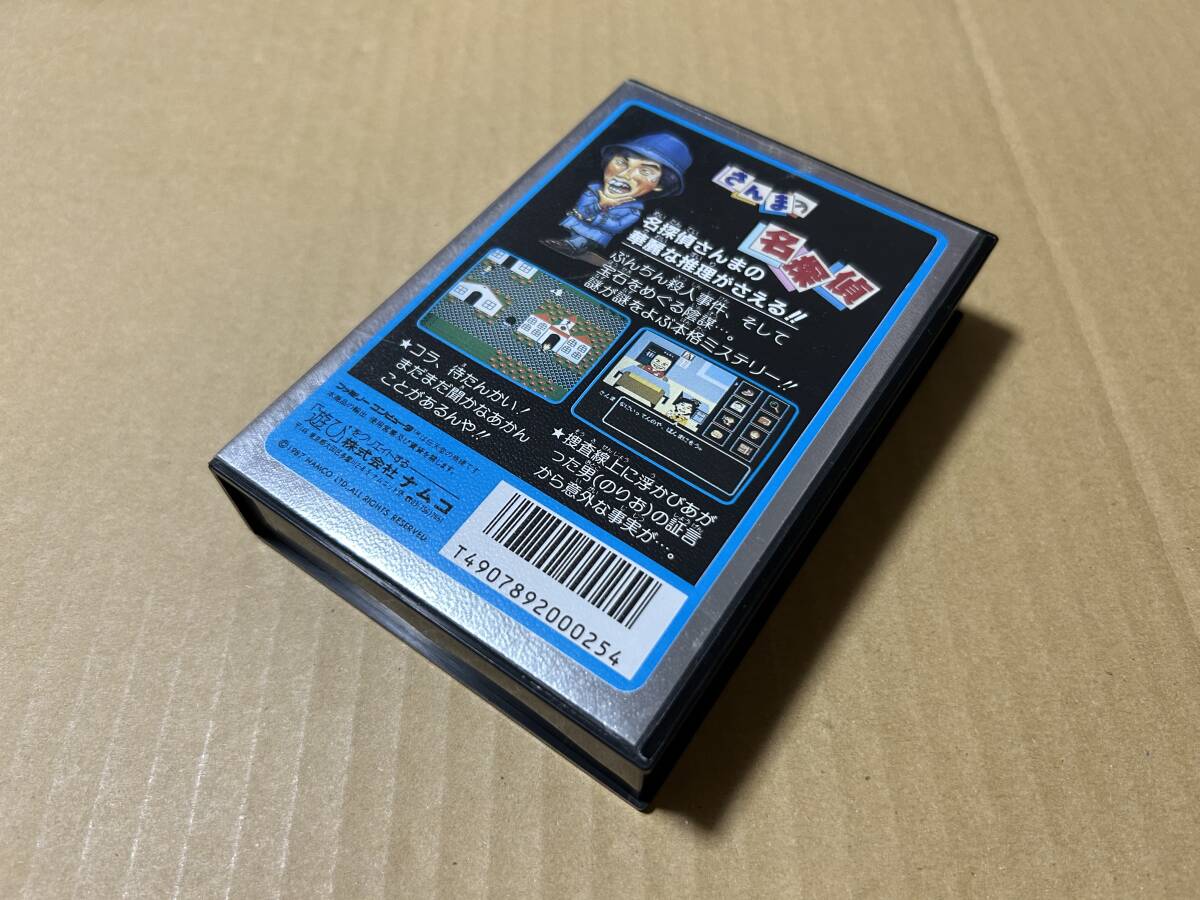 【T-ポイント5倍】 ファミコン さんまの名探偵 新品未使用 アドベンチャー