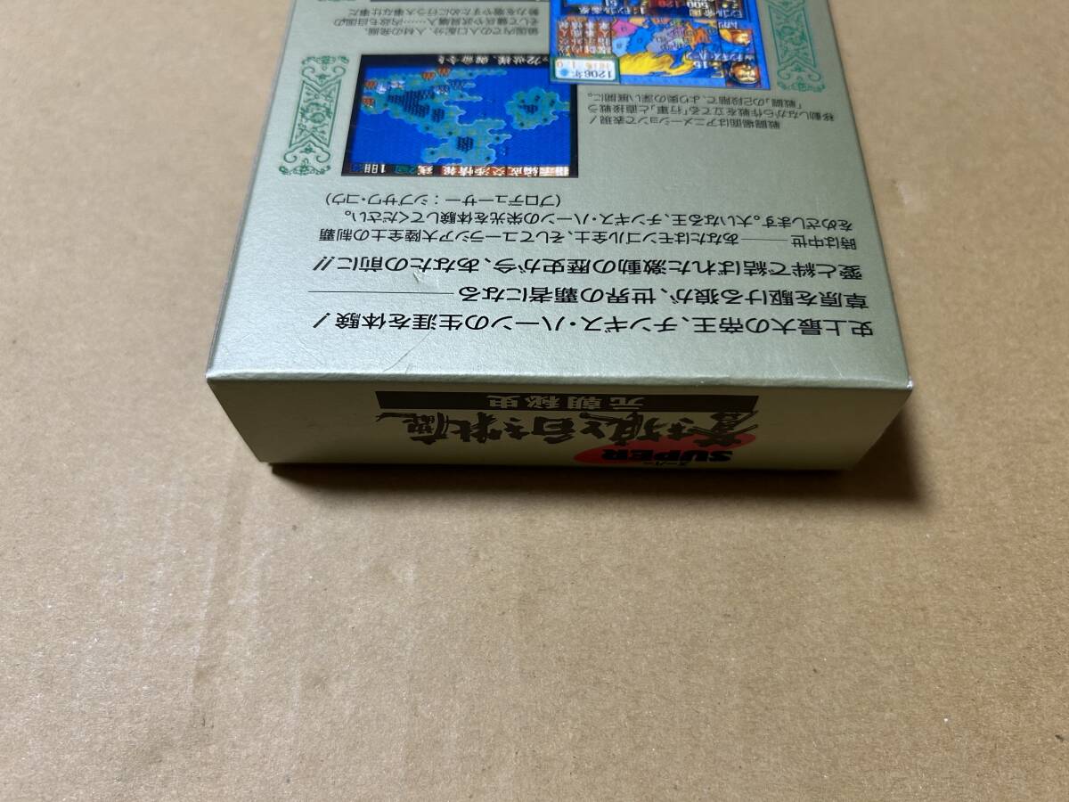 スーパーファミコン 新品未使用未開封　スーパー蒼き狼と白き牝鹿　元朝秘史_画像6