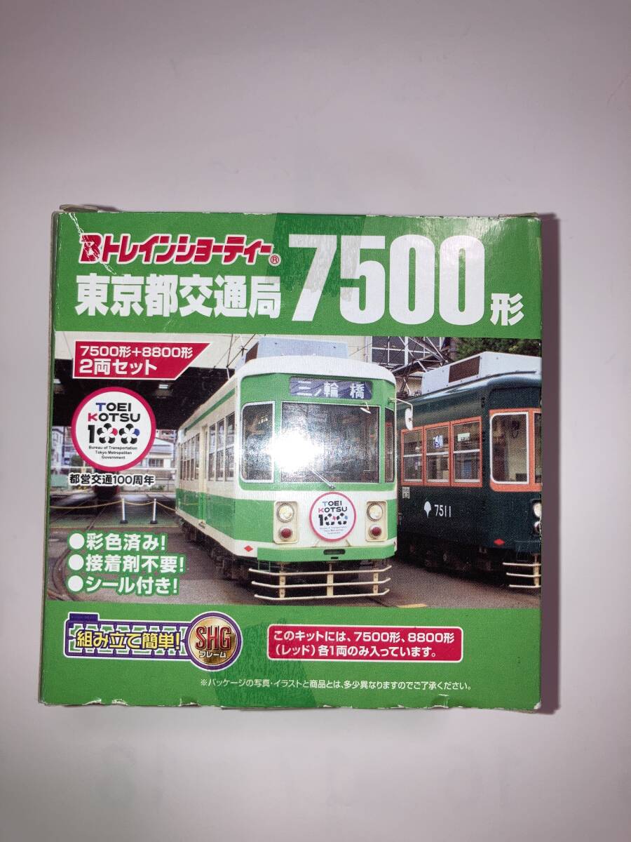 Ｂトレインショーティー　東京都交通局　都電　7500形＋8800形　2両セット_画像2