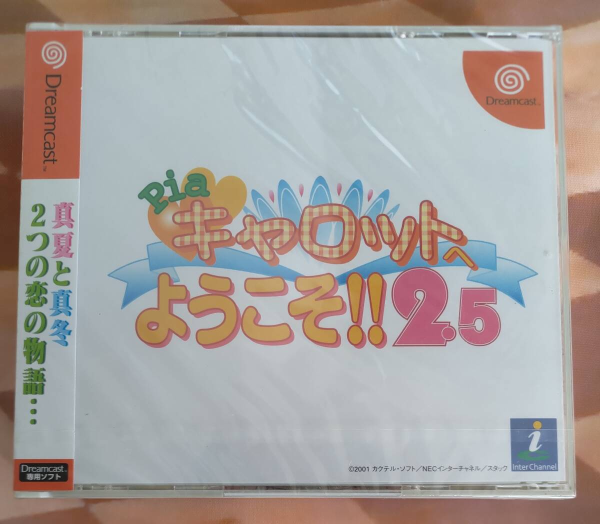 Pia Carrot He Youkoso!!2.5 Dreamcast for soft unopened goods 
