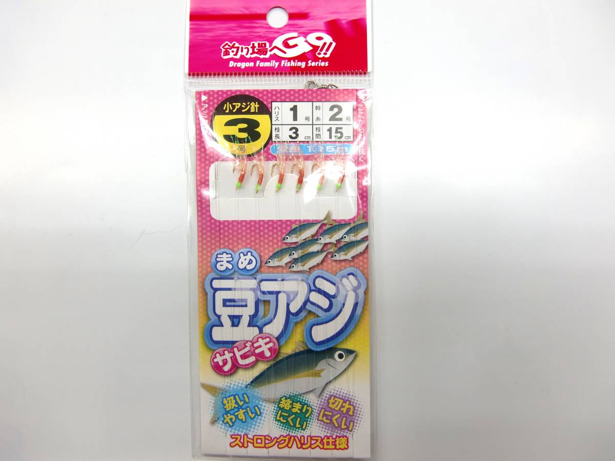 新品 豆アジサビキ2,3号 ピンク 10枚セットの画像4