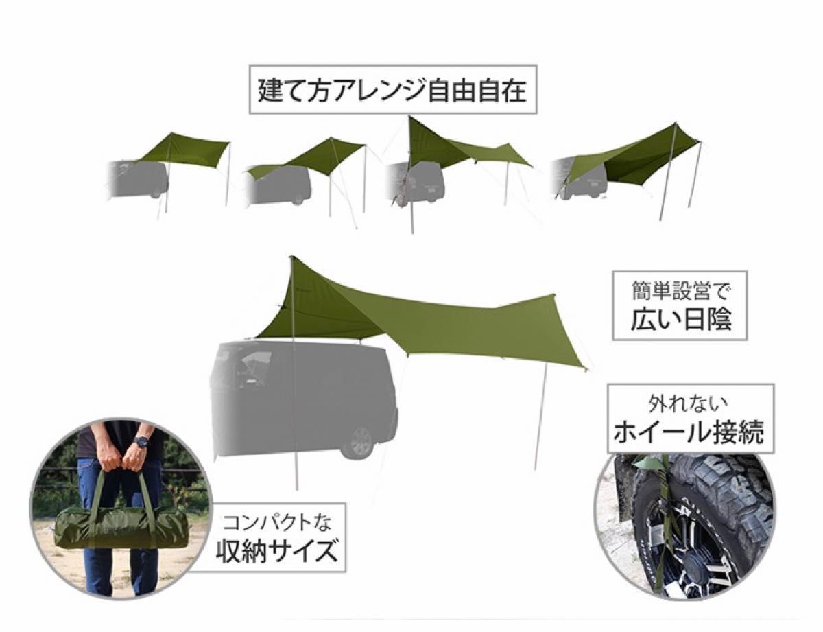 ※定価以下 DOD カートゥギャザータープ car together tarp カーキ